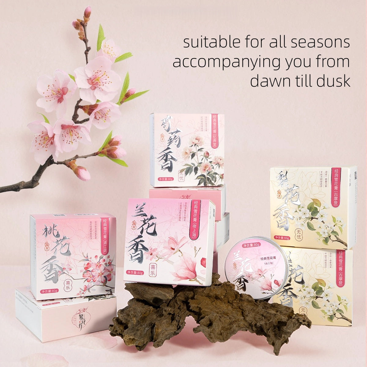 FanHuaZuo - Shanghai Face and Body Cream 80g