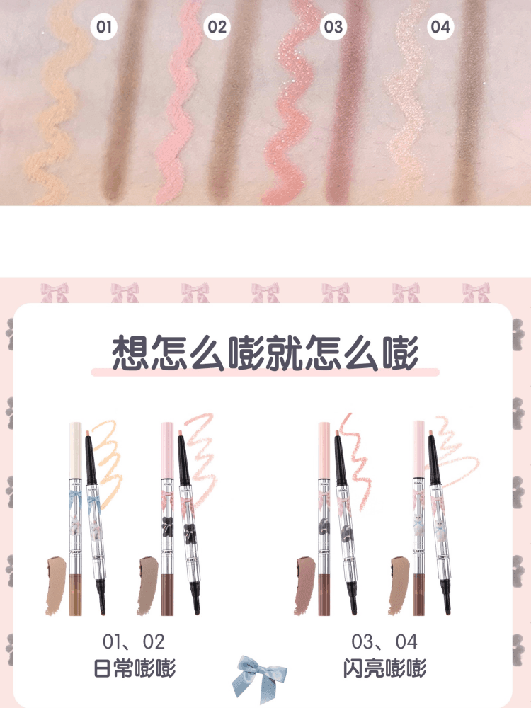 Flortte My Daydream Come True Eyeliner Duo 0.9g