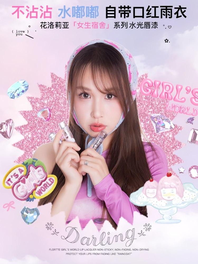 Flortte X Wackky Girls World Lip Lacquer 2.6g