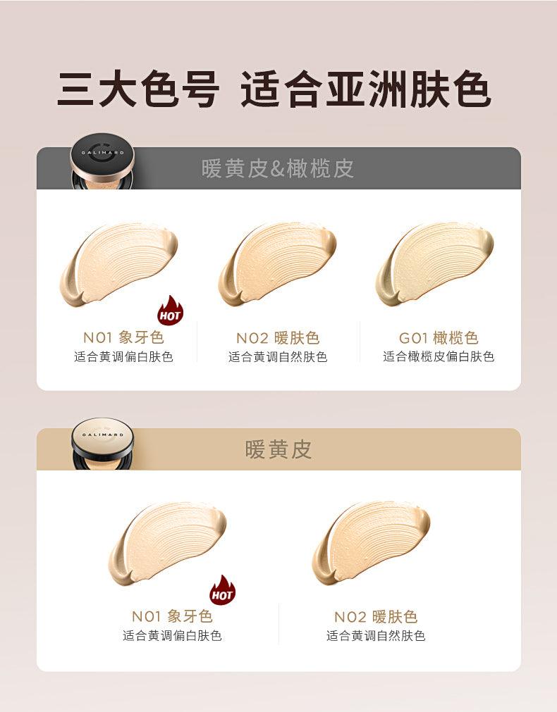 Galimard Silky Liquid Foundation Cushion ❀ Oil Skin GM008 - Chic Decent