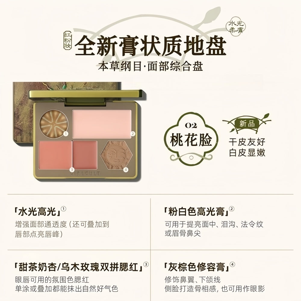 Girlcult Compendium of Materia Medica Complex Face Palette