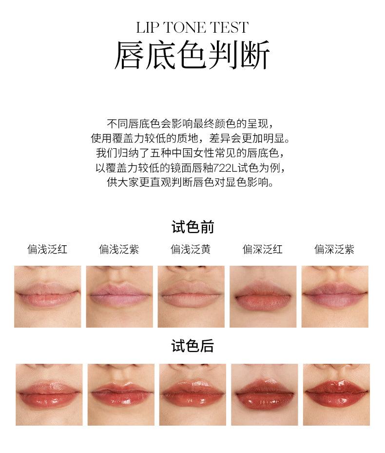 Joocyee Neo Deco Lip Gloss JC035 - Chic Decent