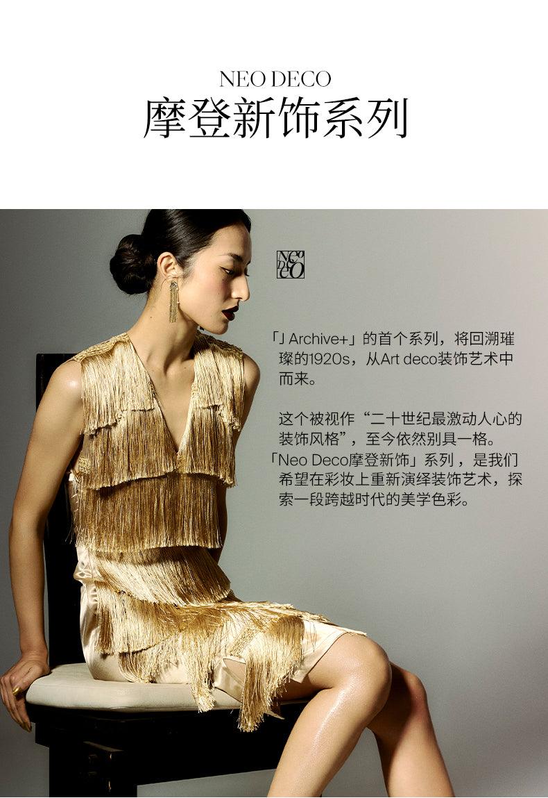 Joocyee Neo Deco Lip Gloss JC035 - Chic Decent