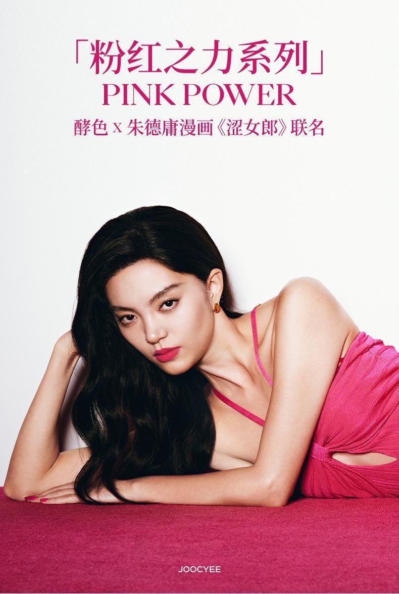 Joocyee Pink Power Lip Rouge JC039 - Chic Decent