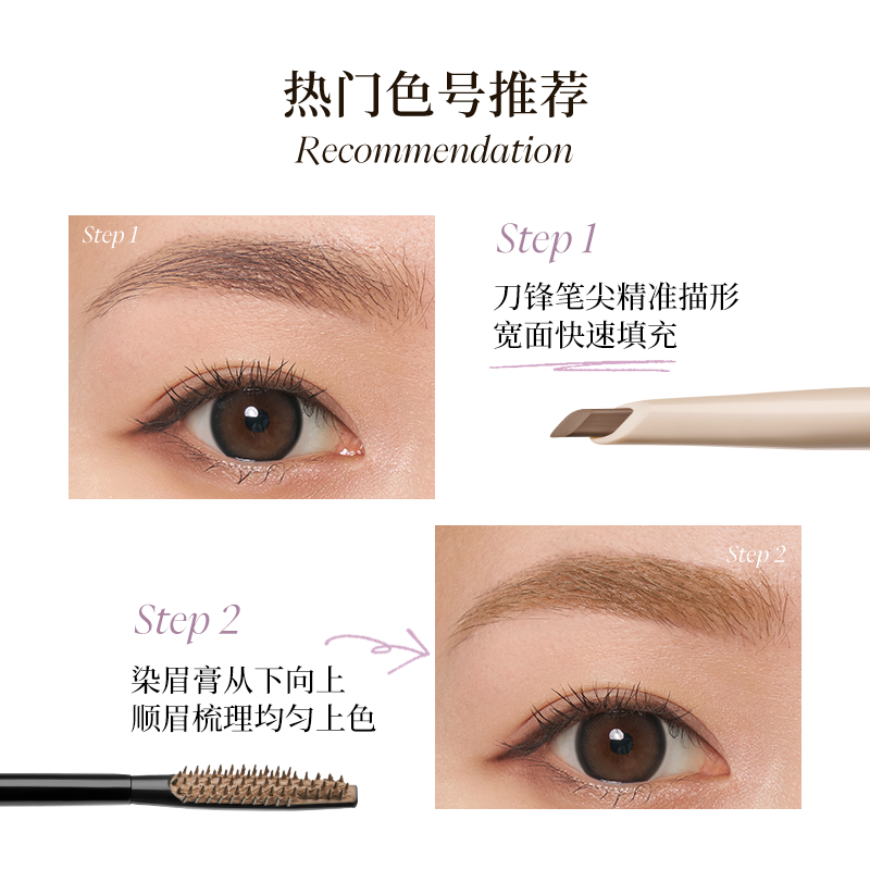 Joocyee Dual Ended Eyebrow Pencil and Cream 3.8g
