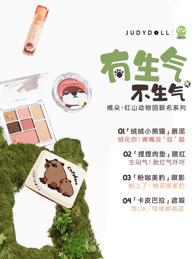 Judydoll Blurring Blush Hongshan Zoo 6.5g