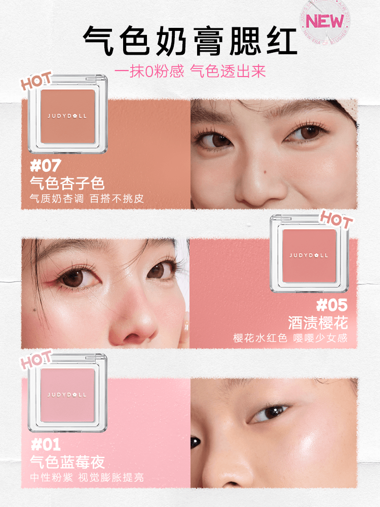 Judydoll Blush Cream 1.8g
