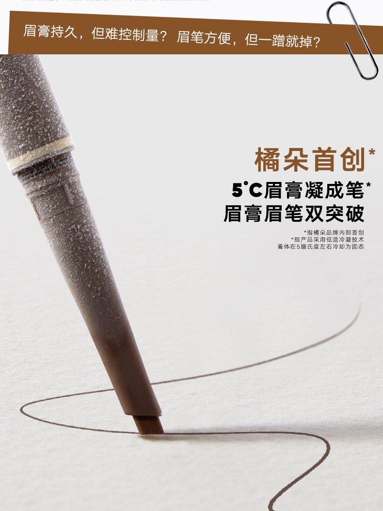 Judydoll Long Lasting Eyebrow Gel Pencil 0.15g