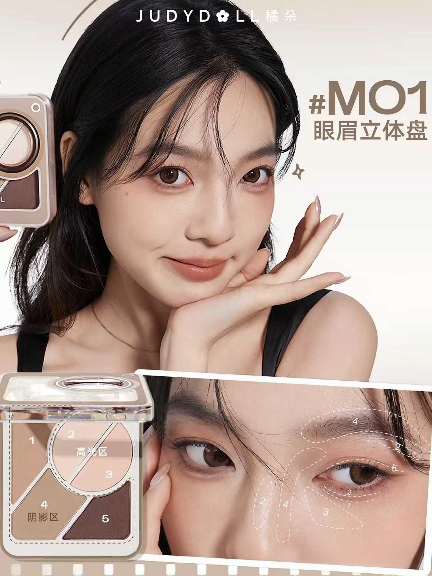 Judydoll Multi 5 Color Palette 4.5g