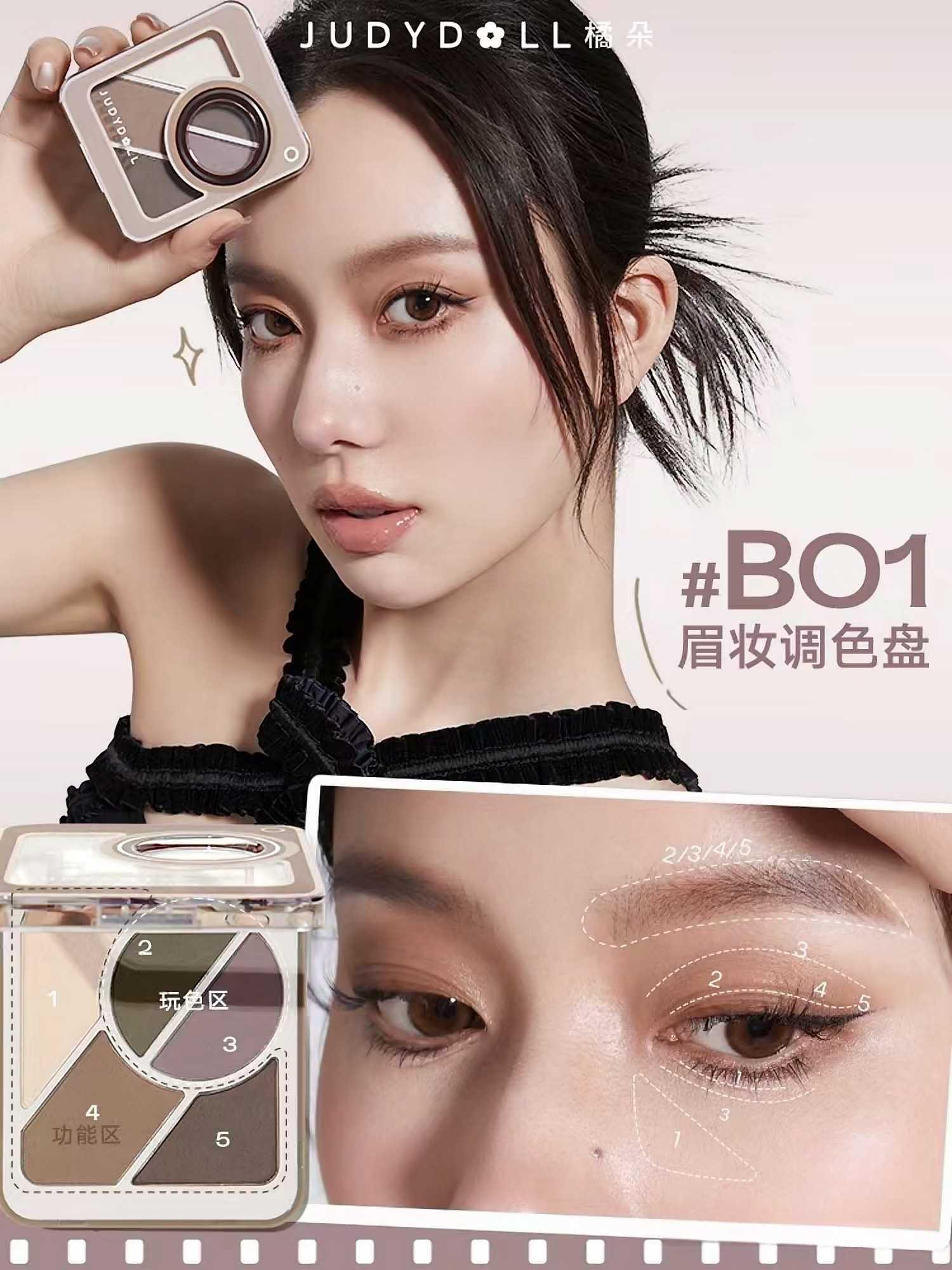 Judydoll Multi 5 Color Palette 4.5g