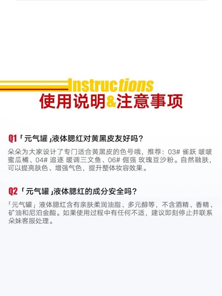 Judydoll Sport Chic Liquid Blush 4.5g