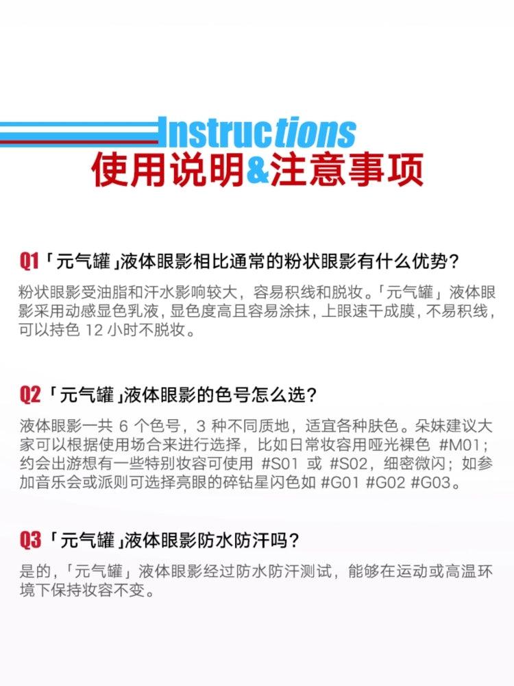 Judydoll Sport Chic Liquid Eyeshadow 3g