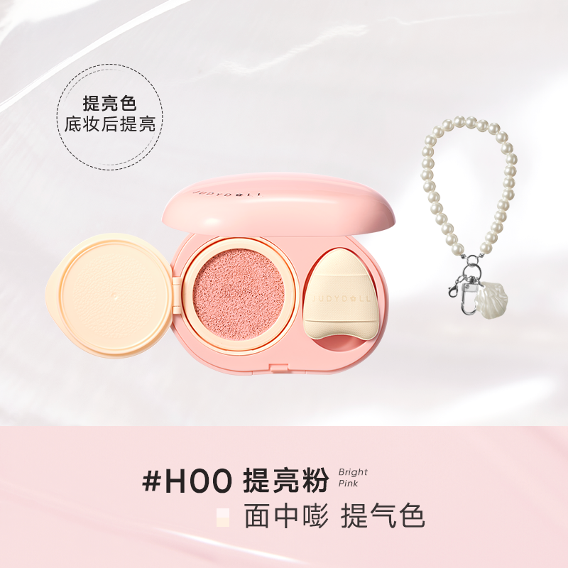 Judydoll Highlighting Concealer Cushion 8g