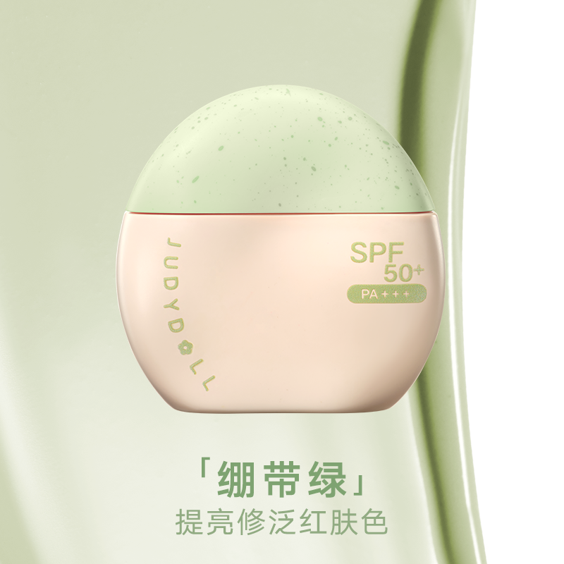 Judydoll UV Defense Tone Up Cream Primer 40g 20g SPF50+ PA+++