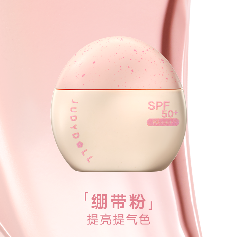 Judydoll UV Defense Tone Up Cream Primer 40g 20g SPF50+ PA+++