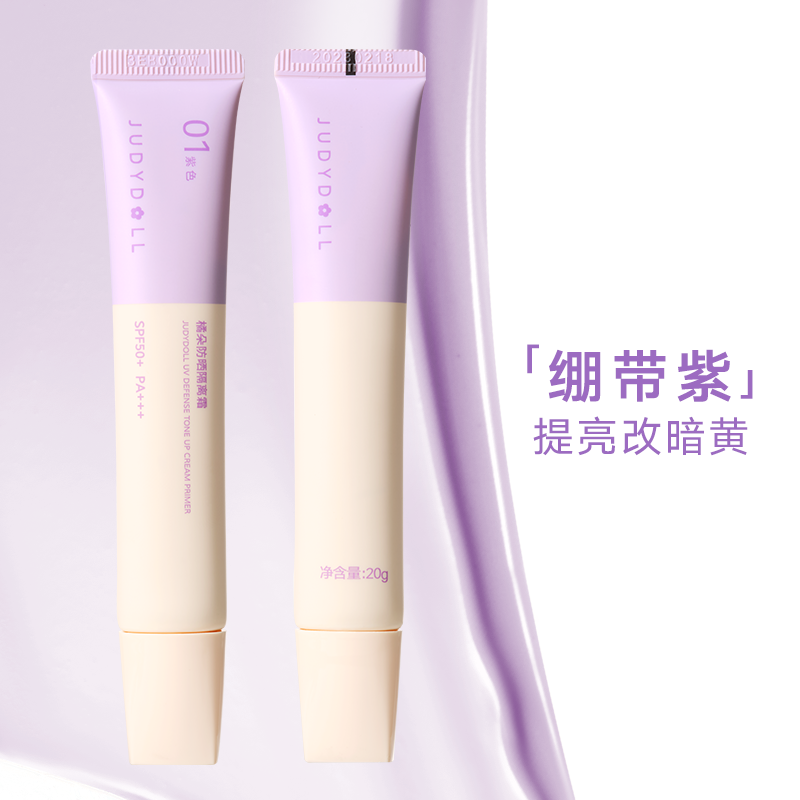 Judydoll UV Defense Tone Up Cream Primer 40g 20g SPF50+ PA+++