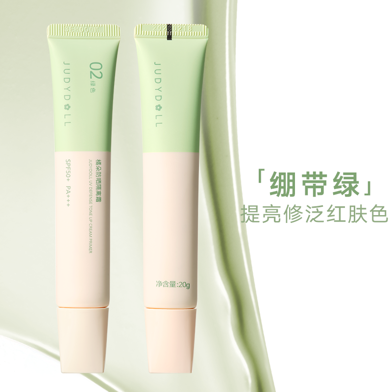 Judydoll UV Defense Tone Up Cream Primer 40g 20g SPF50+ PA+++