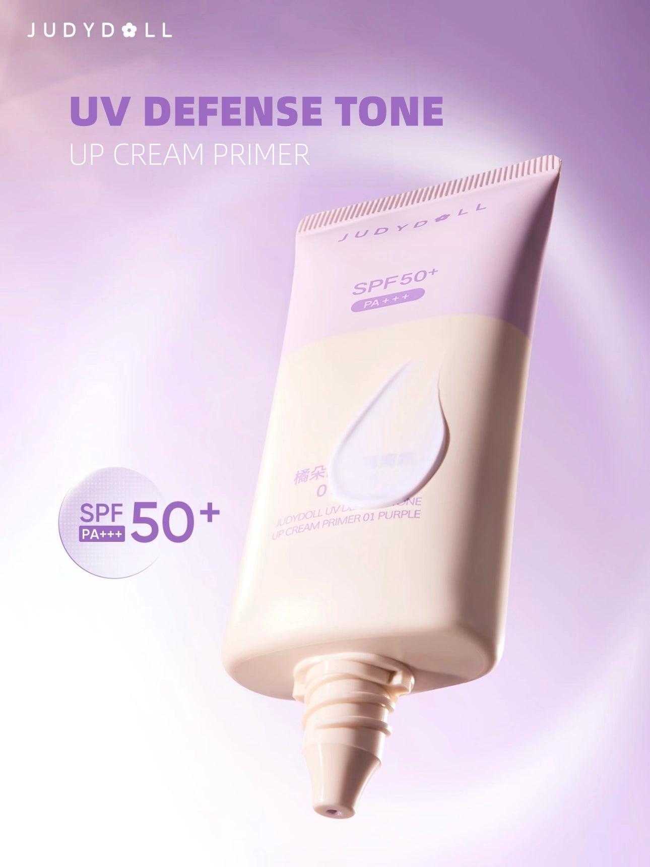 Judydoll -  UV Defense Tone Up Cream Primer SPF50+ PA+++