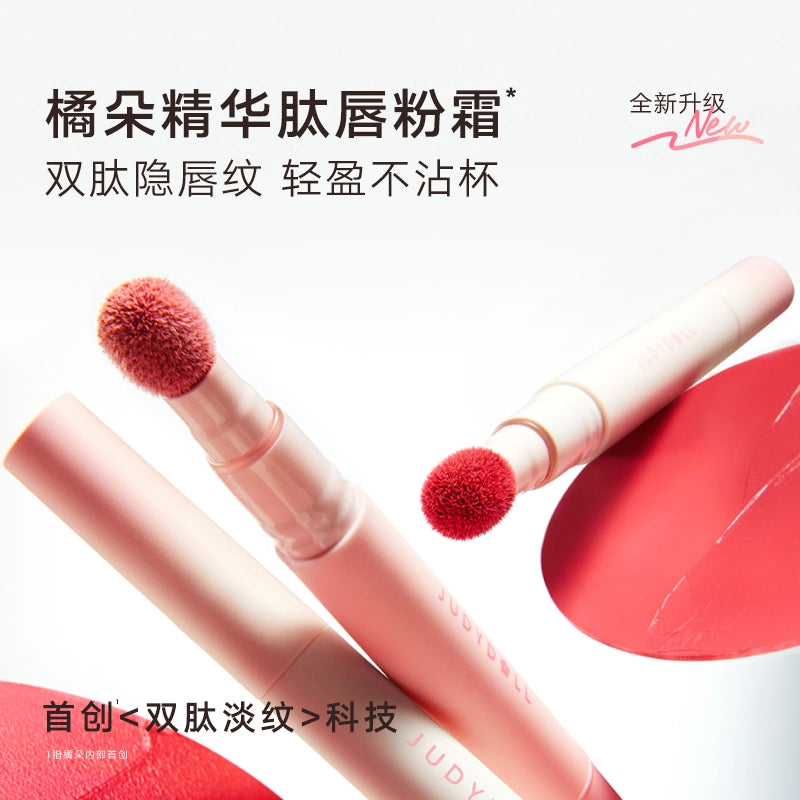 Judydoll Lip Powder Cream 1.8g