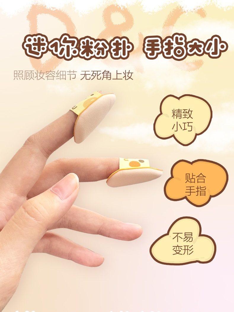 LISHU A Cute Pack Mini Puff 3 in