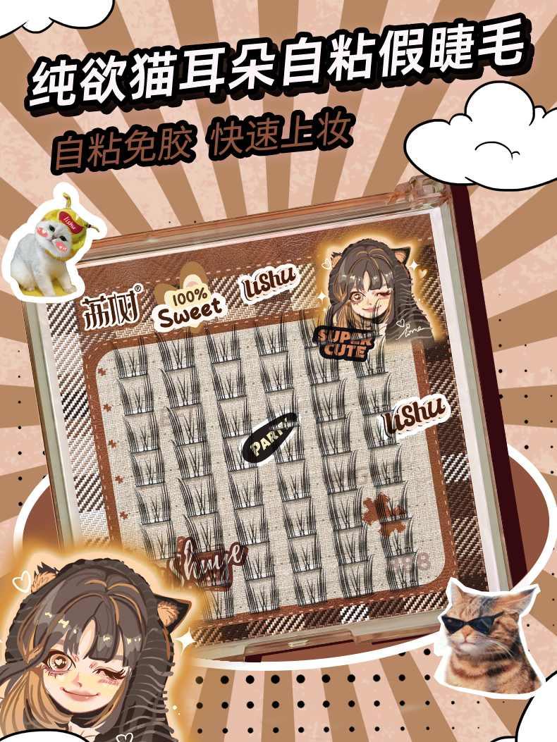 LISHU A Glue Free False Eyelashes Box