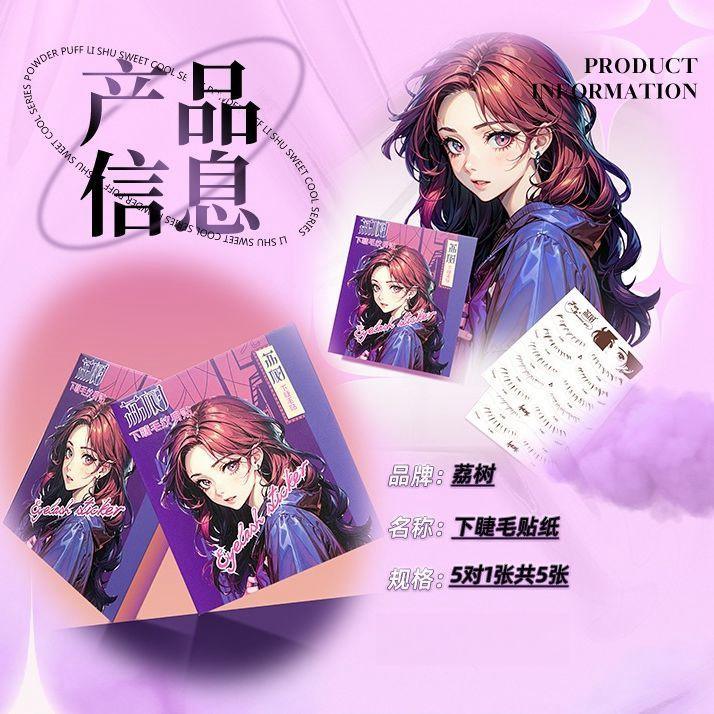 LISHU A Lower False Eyelashes Sticker Pack