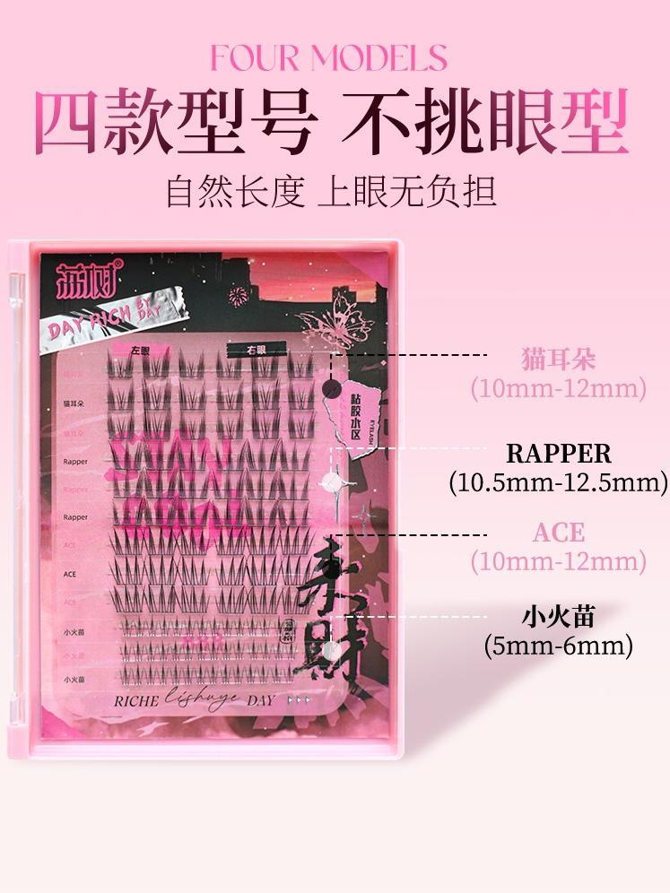 LISHU A Rich Year False Eyelashes Combo Set