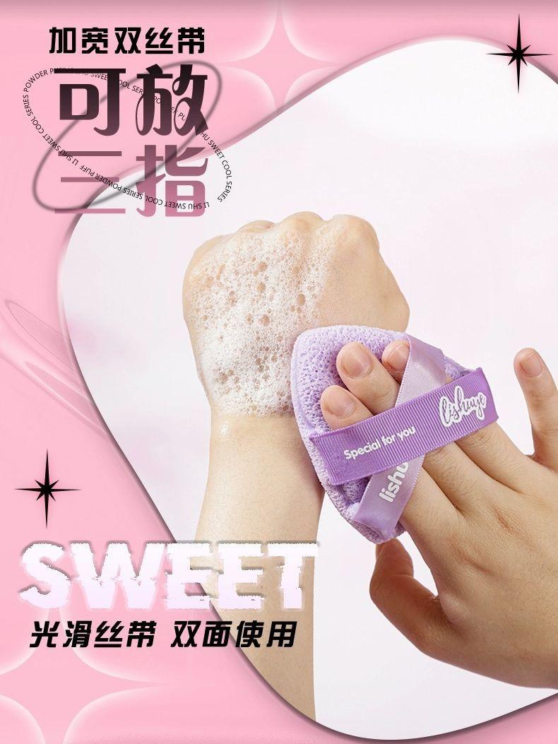 LISHU A Sweet Cool Double Face Wash Puff