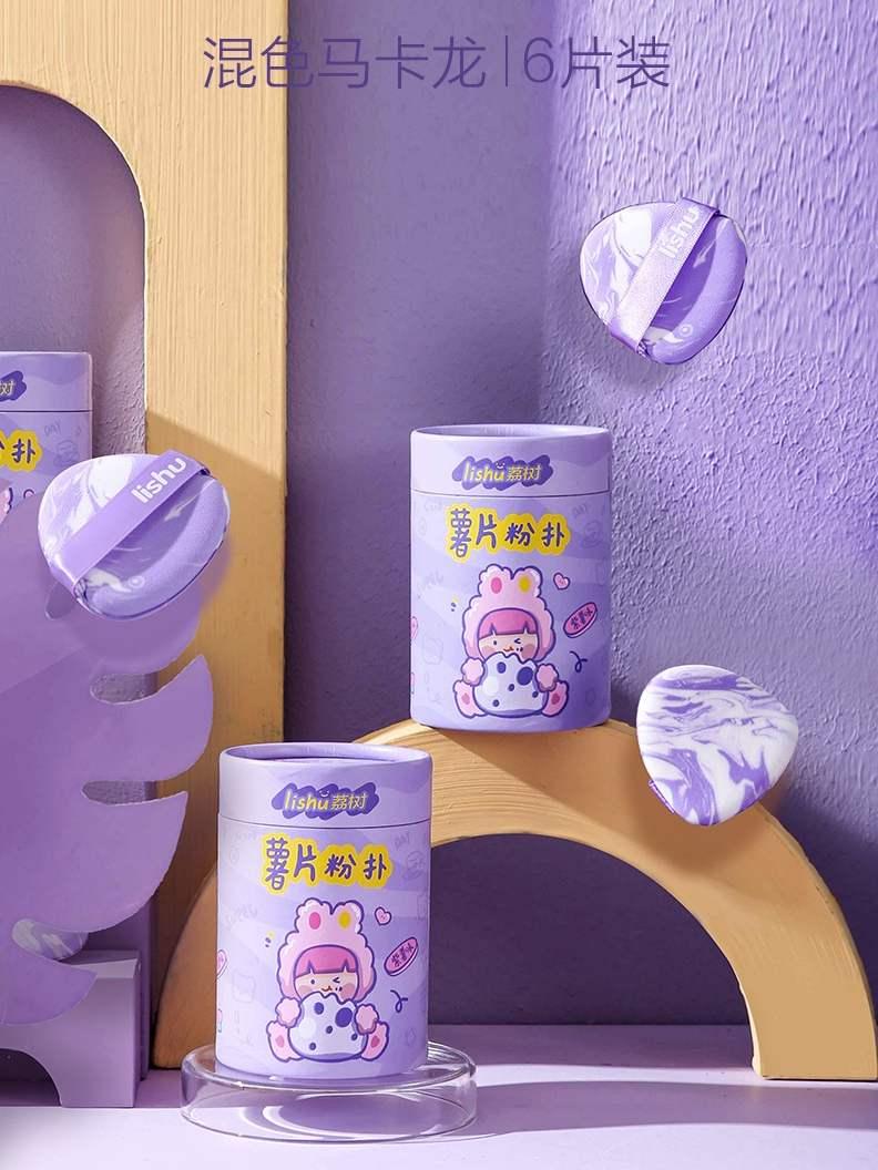 LISHU Chips Bucket Makeup Puff Violet