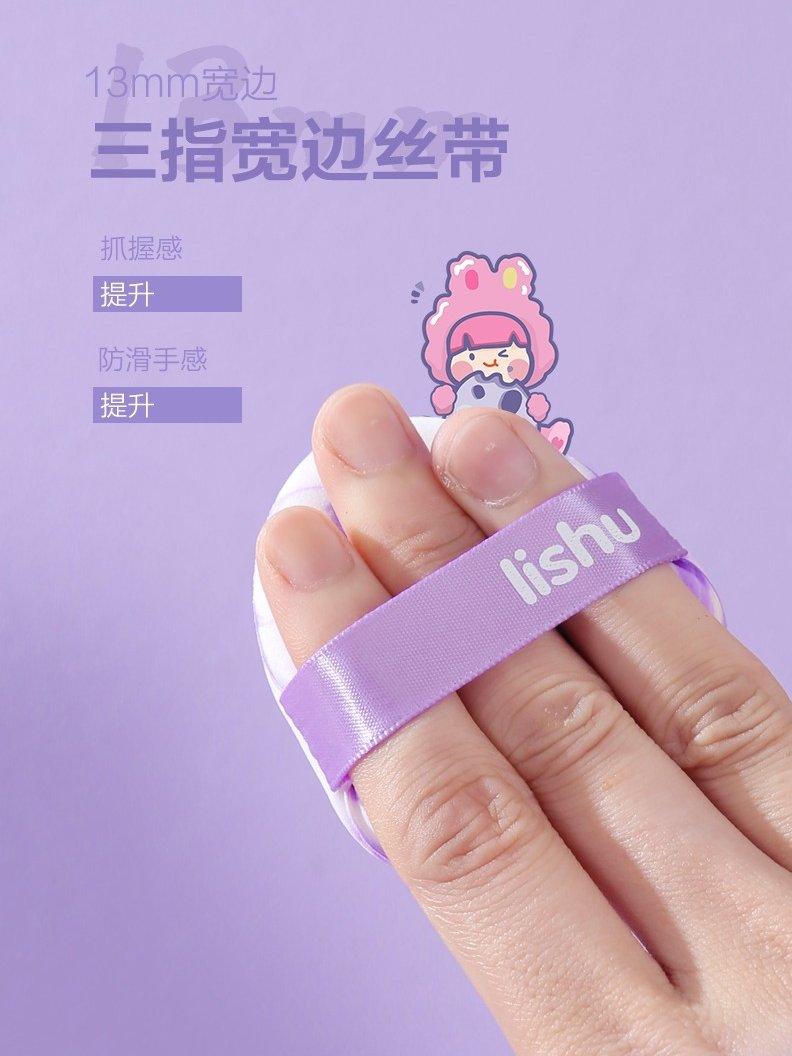 LISHU Chips Bucket Makeup Puff Violet