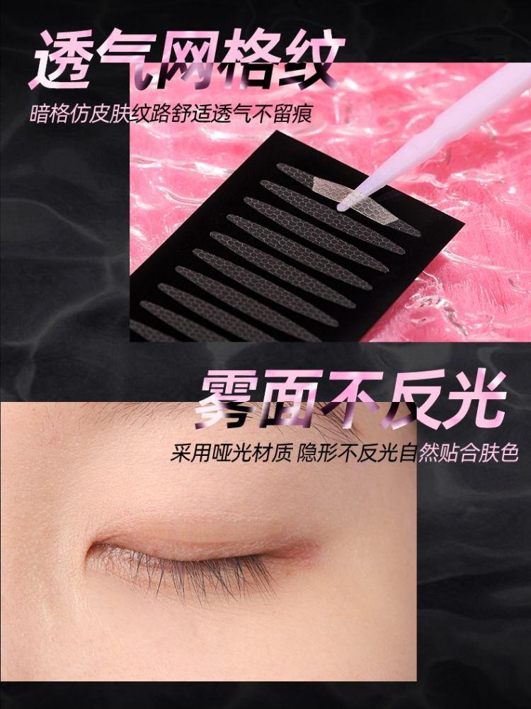 LISHU Double Eyelid Tape