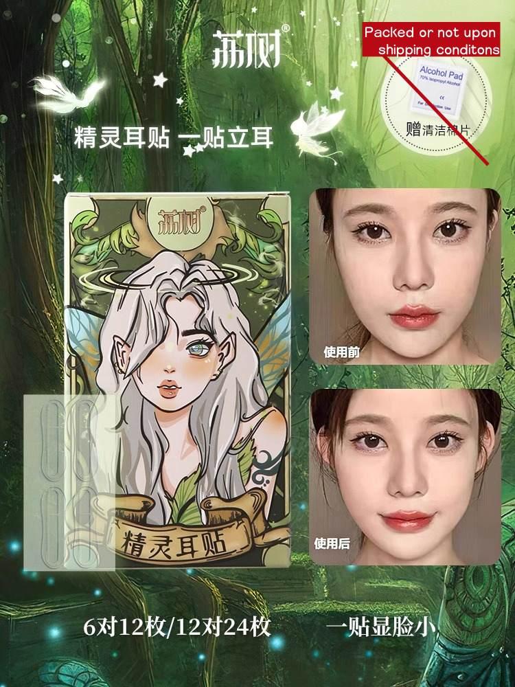 LISHU Elf Ear Stickers Ear Strips 2.0