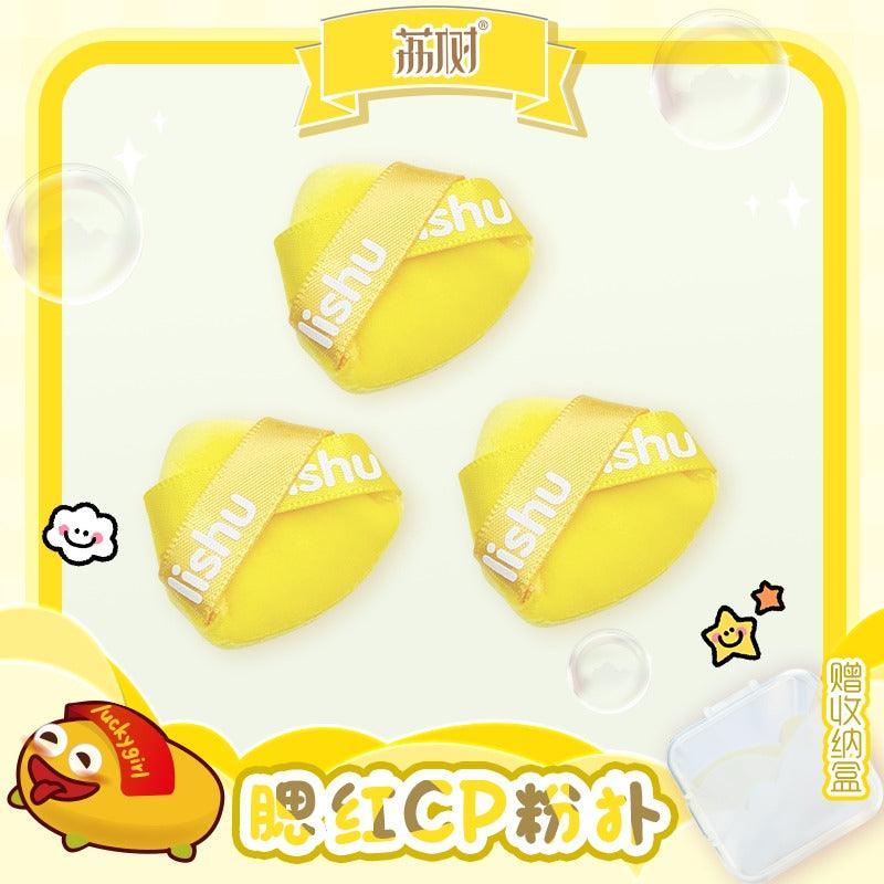 LISHU Flocked Mini Powder Puff