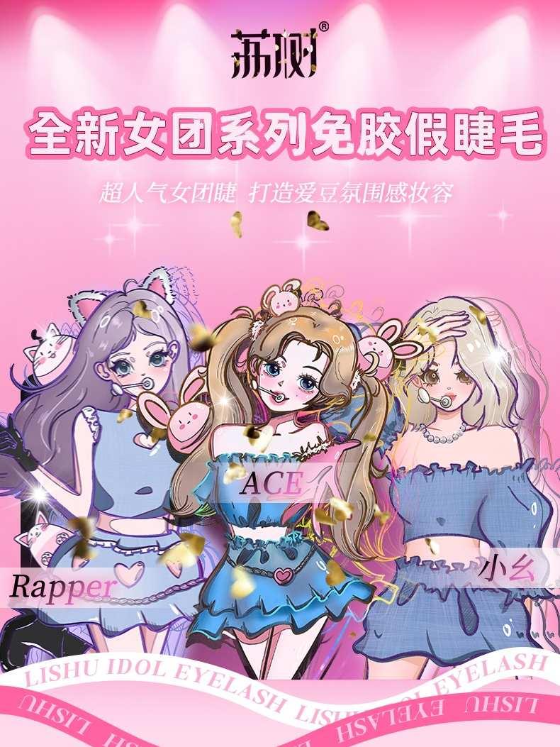 LISHU POP Girls Makeup Glue Free False Eyelashes 48