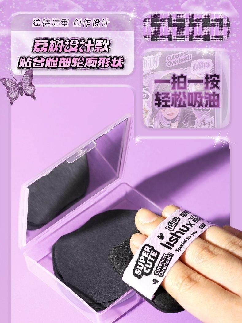 LISHU Super Cute Blotting Paper