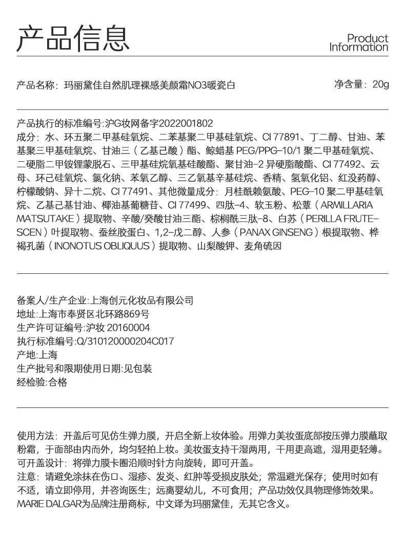 Marie Dalgar Part of Skin Invisible Cream Foundation 20g