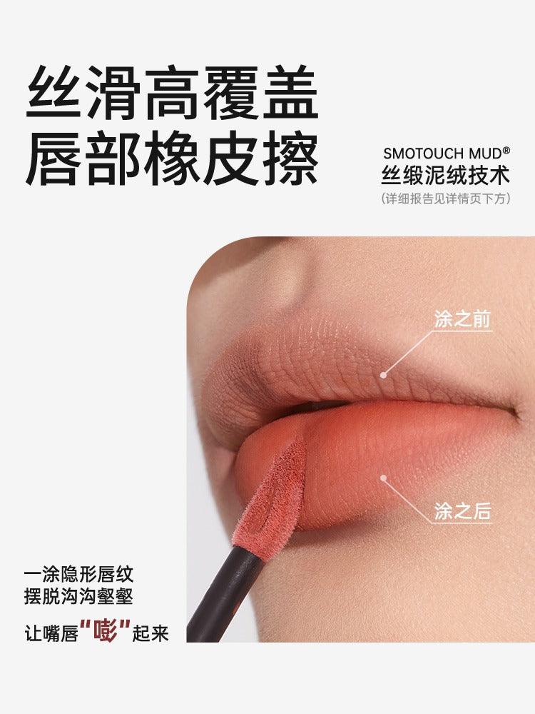 Mooekiss Velvet Lip Mud 3g