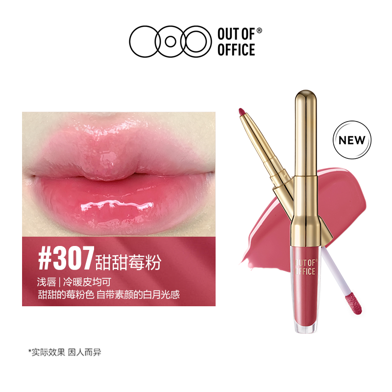 OUT OF OFFICE 2IN1 Essence Lipliner n Gloss 1.7g