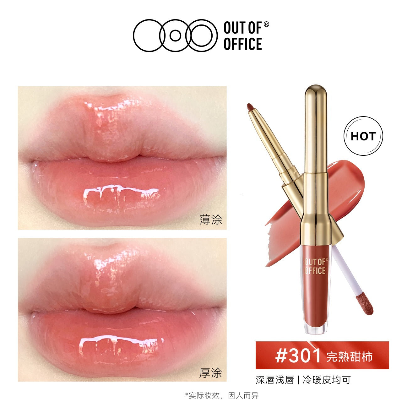 OUT OF OFFICE 2IN1 Essence Lipliner n Gloss 1.7g