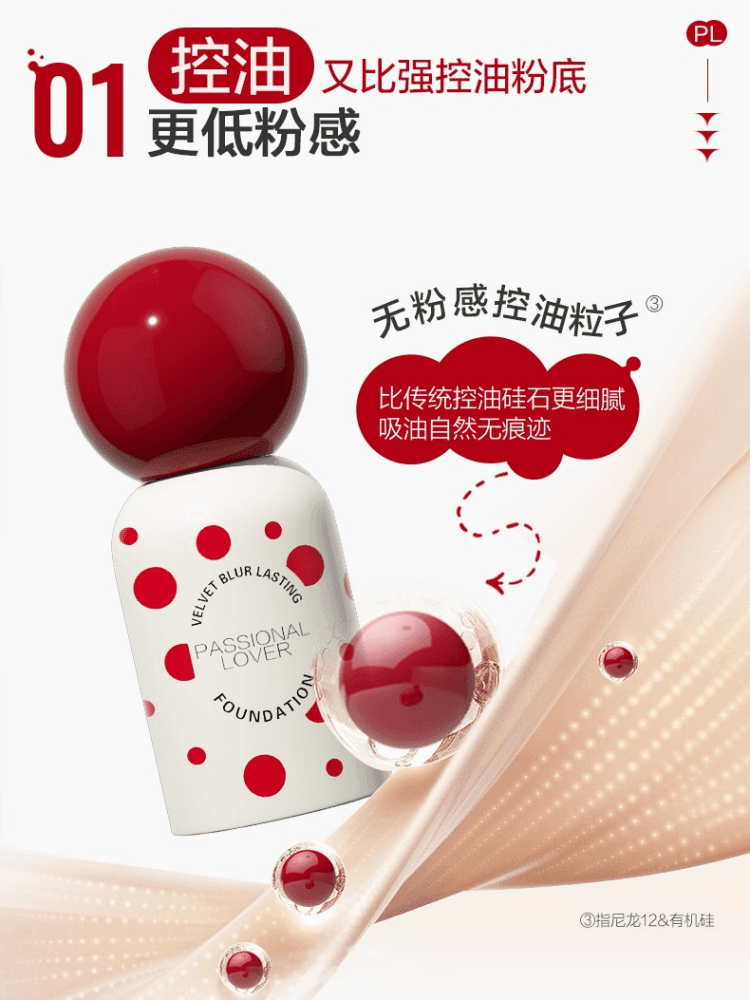 Passional Lover Velvet Blur Lasting Foundation 3.0 30ml