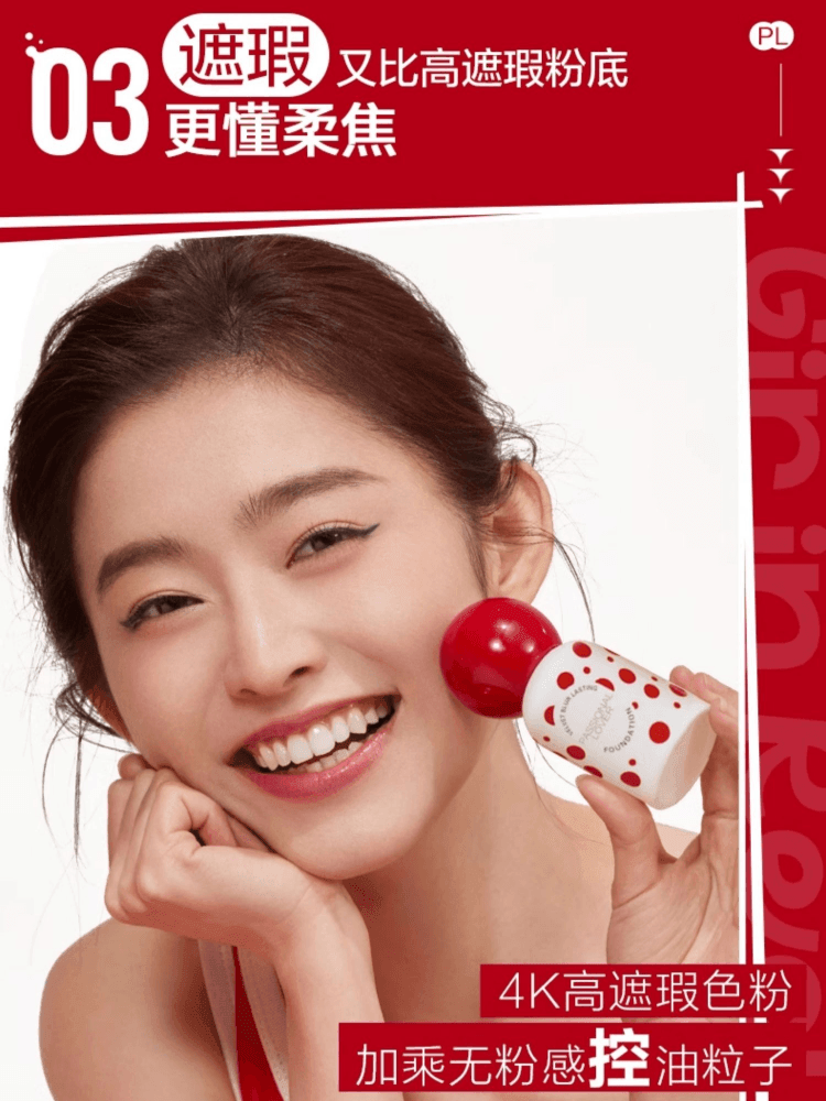 Passional Lover Velvet Blur Lasting Foundation 3.0 30ml