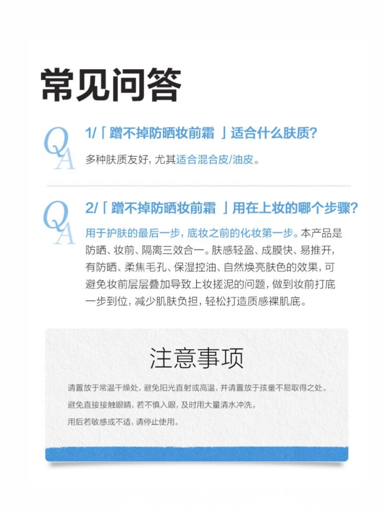 Passional Lover Island Matte Soft Focus Skin Protector Sunblock SPF50+ PA+++ 35g