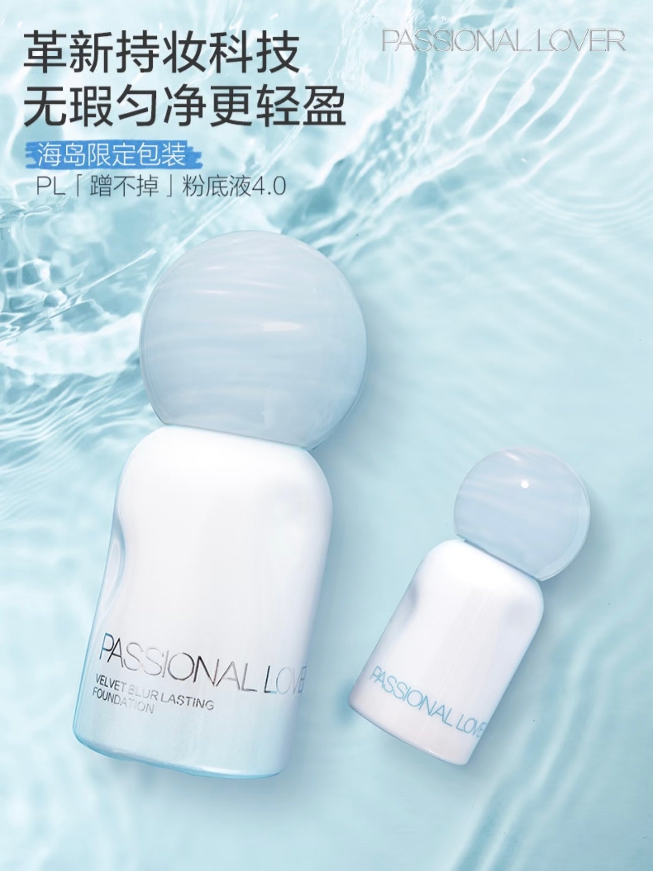 Passional Lover Island Ver. Velvet Blur Lasting Foundation 4.0 Oil Skin Prefer 30ml