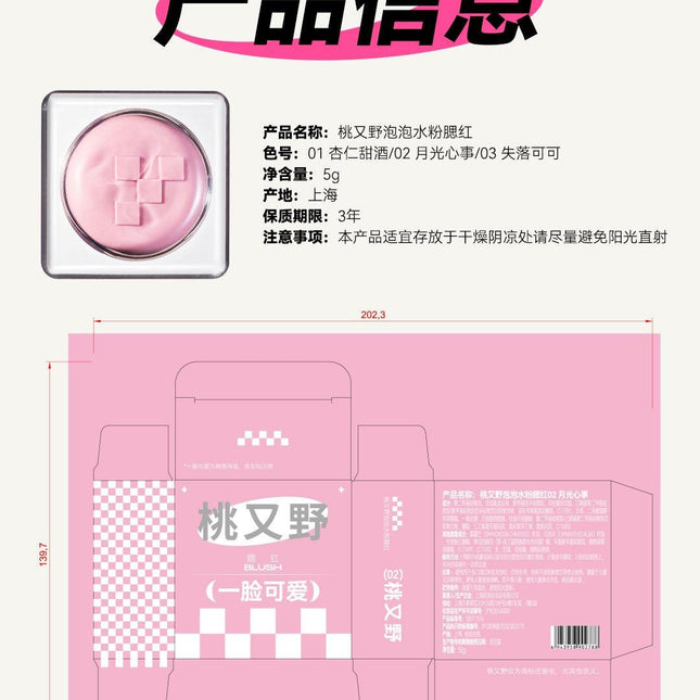 PinkPunk - Bubble Blush Cream 5g