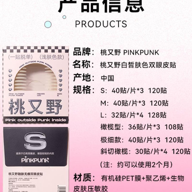 PinkPunk - Double Eyelid Sticker Light Skin Color