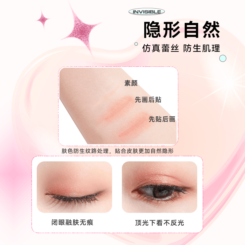 PinkPunk Arrebol Double Eyelid Sticker Light Skin Color
