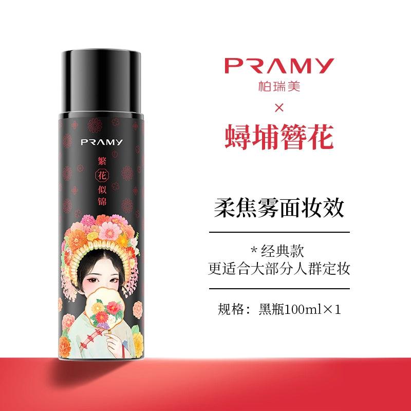 Pramy X Xunpu Moisturizing Makeup Setting Spray 100ml