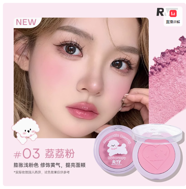 Romantic Beauty Hug The Puppy Blusher 3.8g