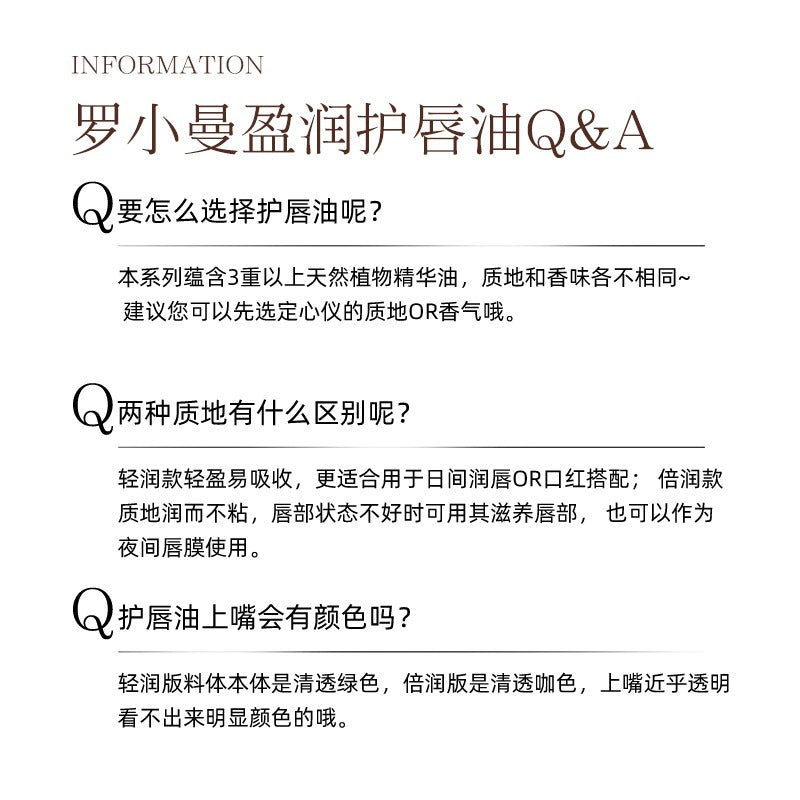 Romantic Beauty Moisturizing Care Lip Oil 6.5g