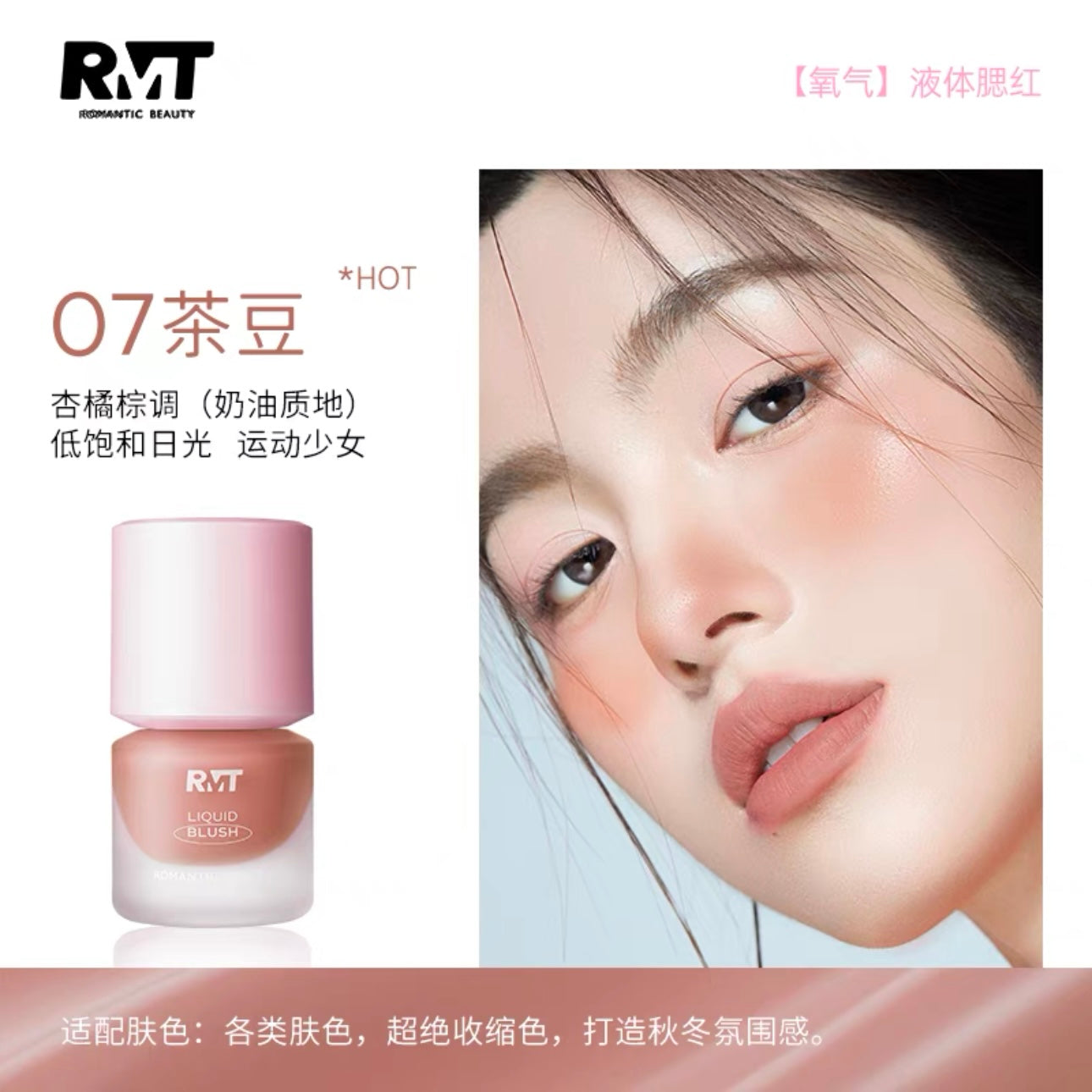 Romantic Beauty Oxygen Liquid Blush 10g